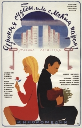 Секс С Элизабеттой Роккетти – Наперекосяк (2005) (2005)